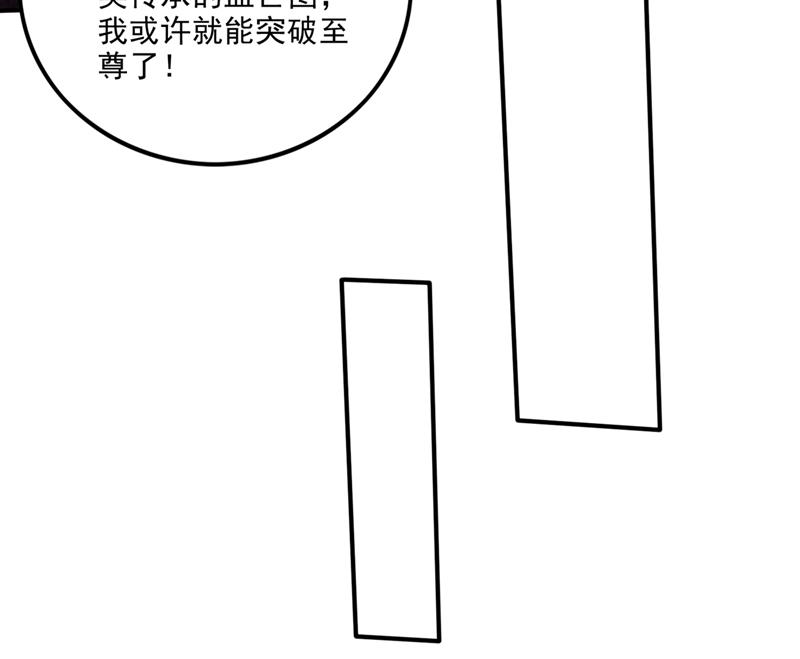 🍲最强神医混都市 我叫……云魔 第28页
