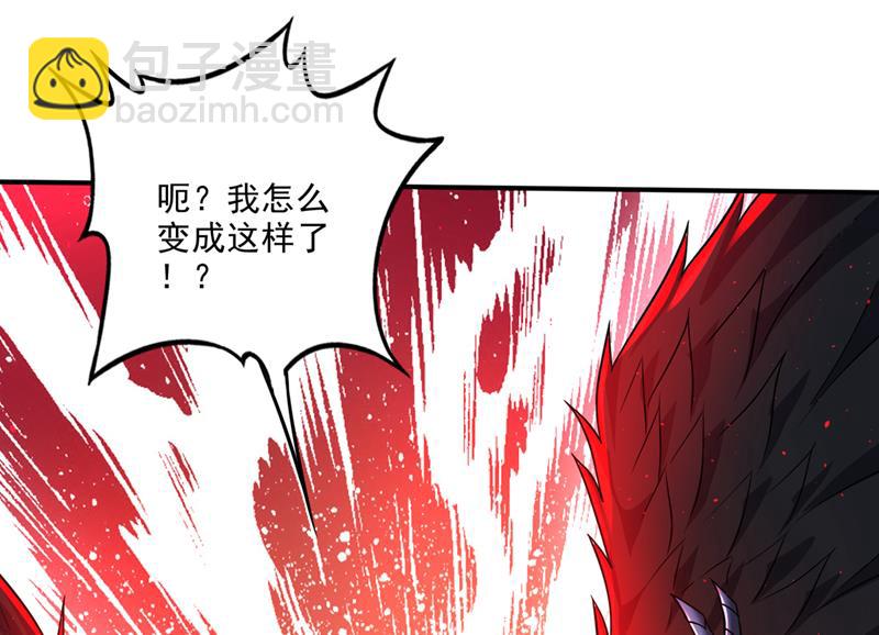 🍲最强神医混都市 我叫……云魔 第30页