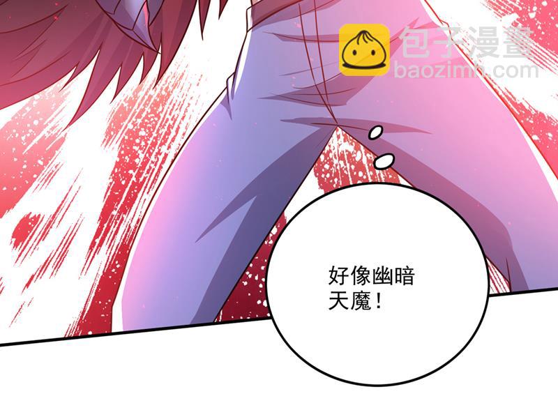 🍲最强神医混都市 我叫……云魔 第32页