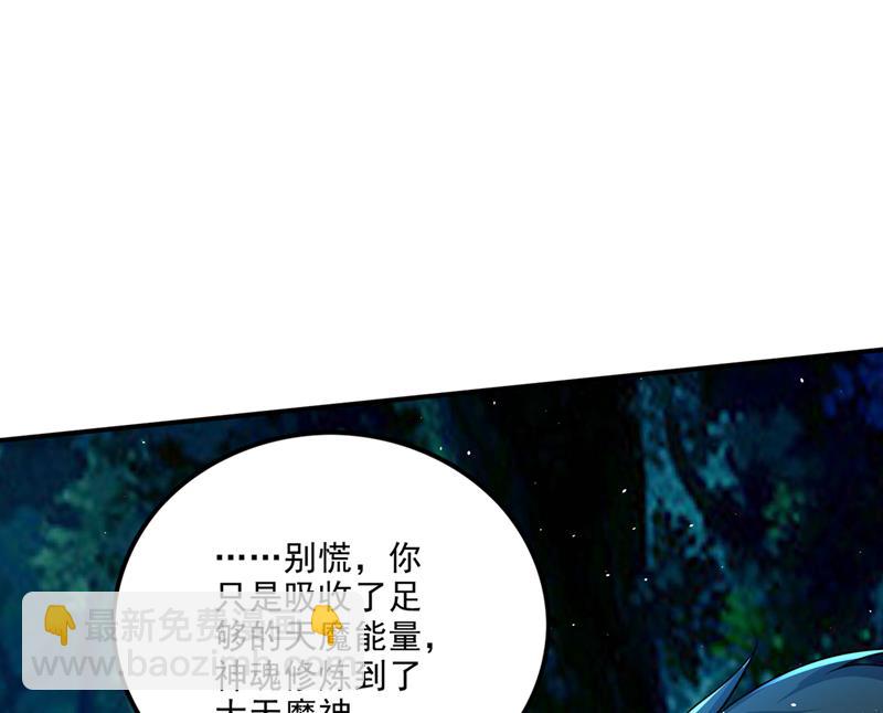 🍲最强神医混都市 我叫……云魔 第33页