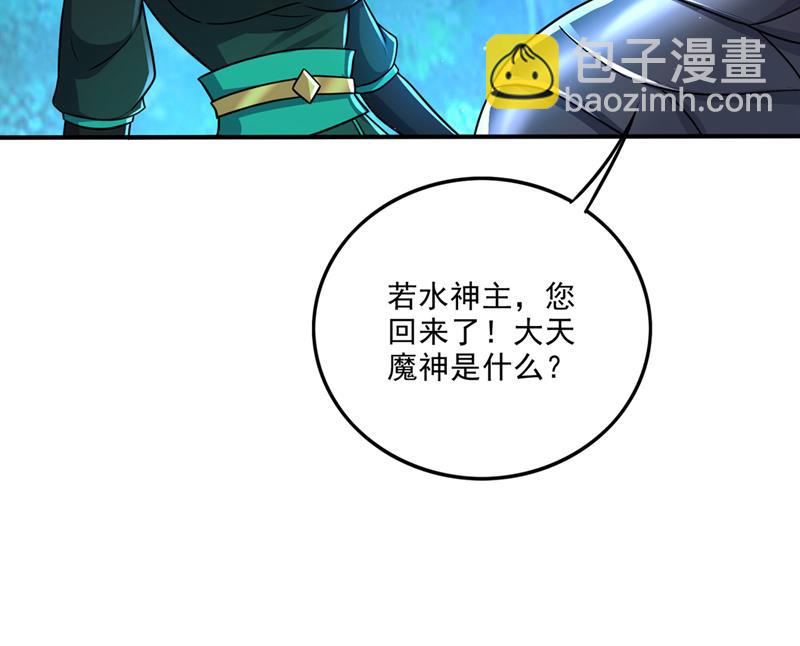 🍲最强神医混都市 我叫……云魔 第35页