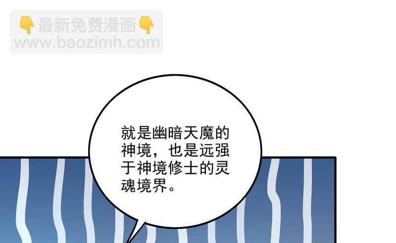 🍲最强神医混都市 我叫……云魔 第36页