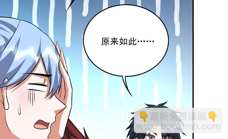 🍲最强神医混都市 我叫……云魔 第37页