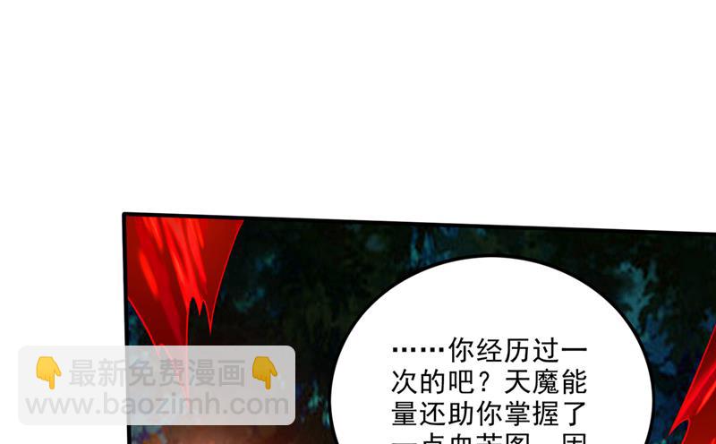 🍲最强神医混都市 我叫……云魔 第42页