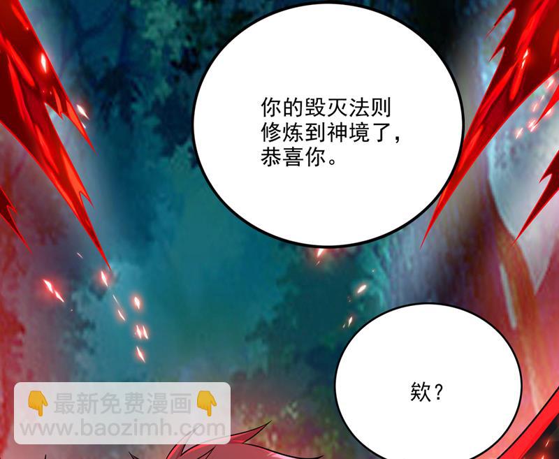 🍲最强神医混都市 我叫……云魔 第45页