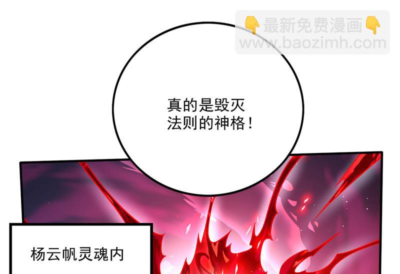 🍲最强神医混都市 我叫……云魔 第48页