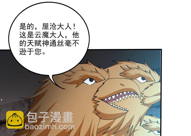 🍲最强神医混都市 又一对翅膀？！ 第11页