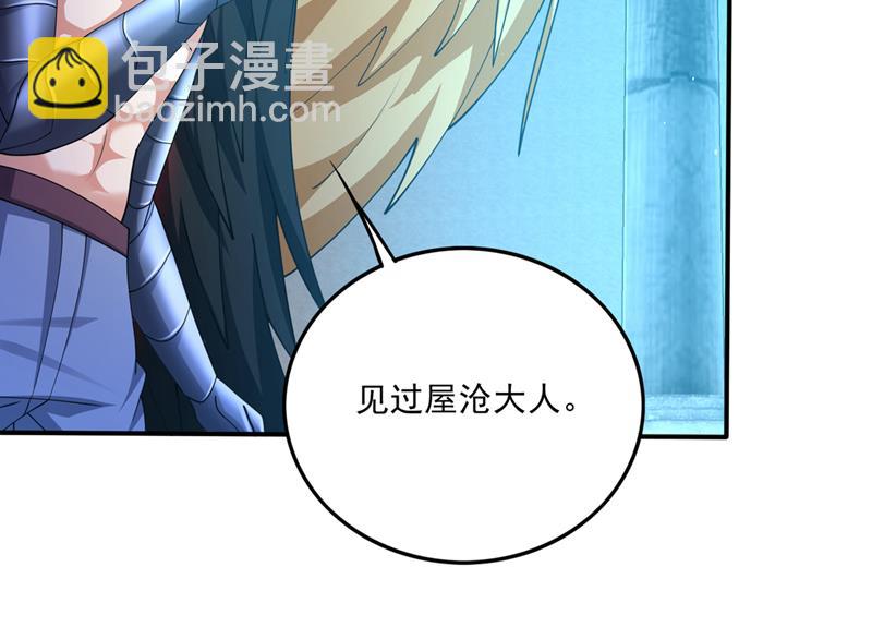 🍲最强神医混都市 又一对翅膀？！ 第13页