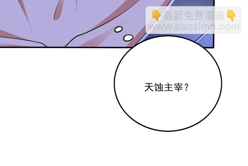 🍲最强神医混都市 又一对翅膀？！ 第17页