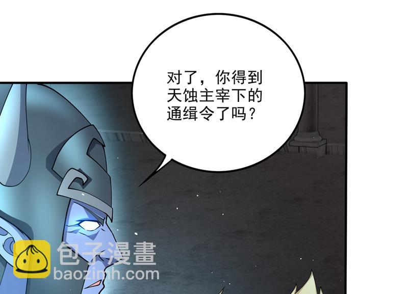 🍲最强神医混都市 又一对翅膀？！ 第19页