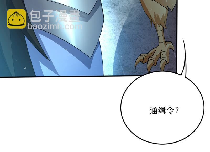 🍲最强神医混都市 又一对翅膀？！ 第21页