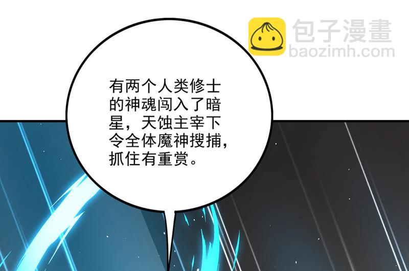 🍲最强神医混都市 又一对翅膀？！ 第22页