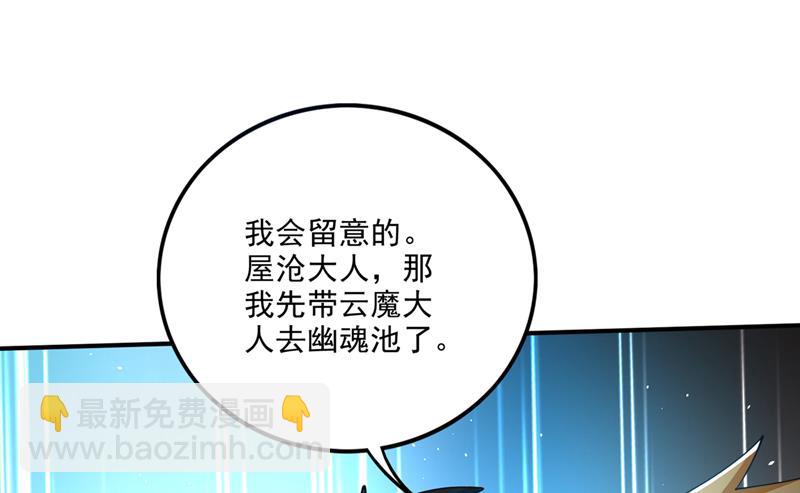 🍲最强神医混都市 又一对翅膀？！ 第26页