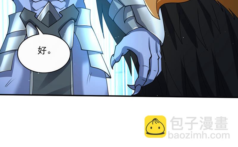 🍲最强神医混都市 又一对翅膀？！ 第28页