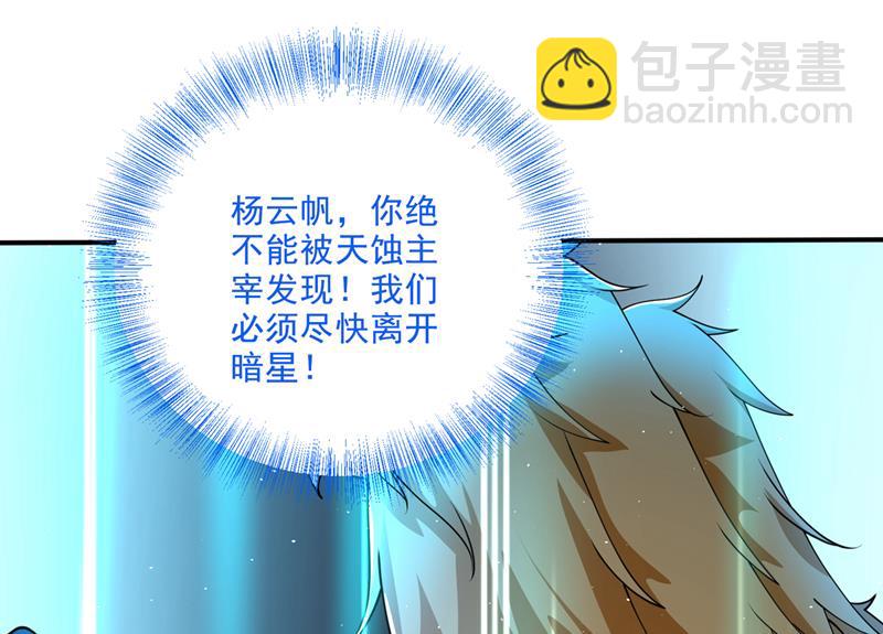 🍲最强神医混都市 又一对翅膀？！ 第29页