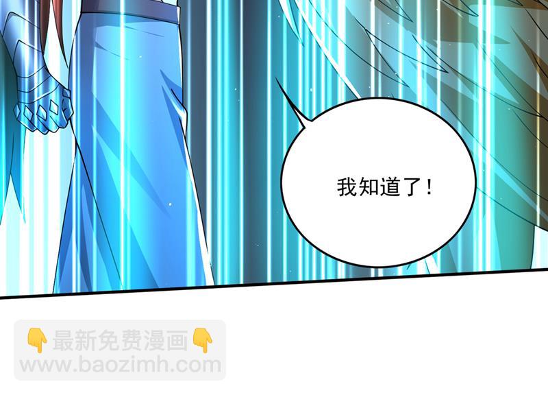 🍲最强神医混都市 又一对翅膀？！ 第31页