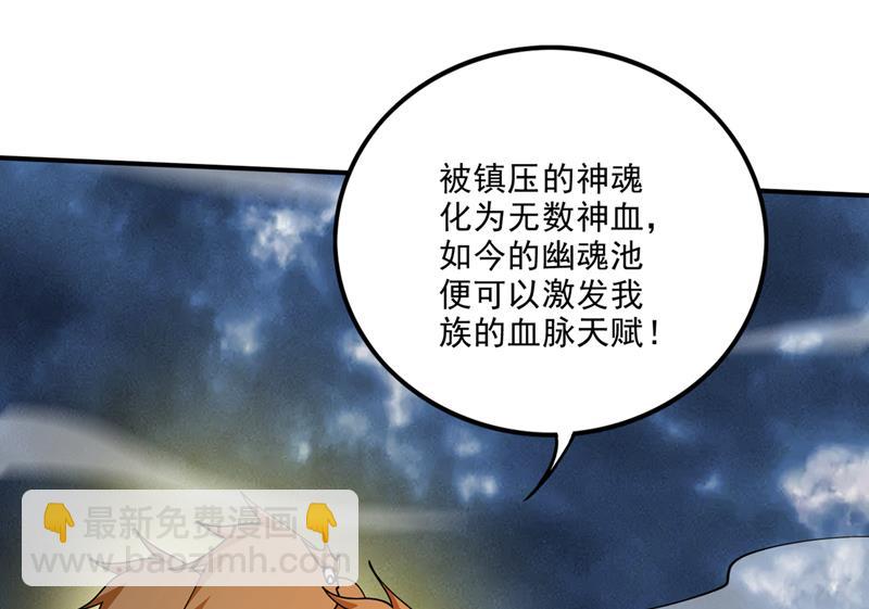 🍲最强神医混都市 又一对翅膀？！ 第44页