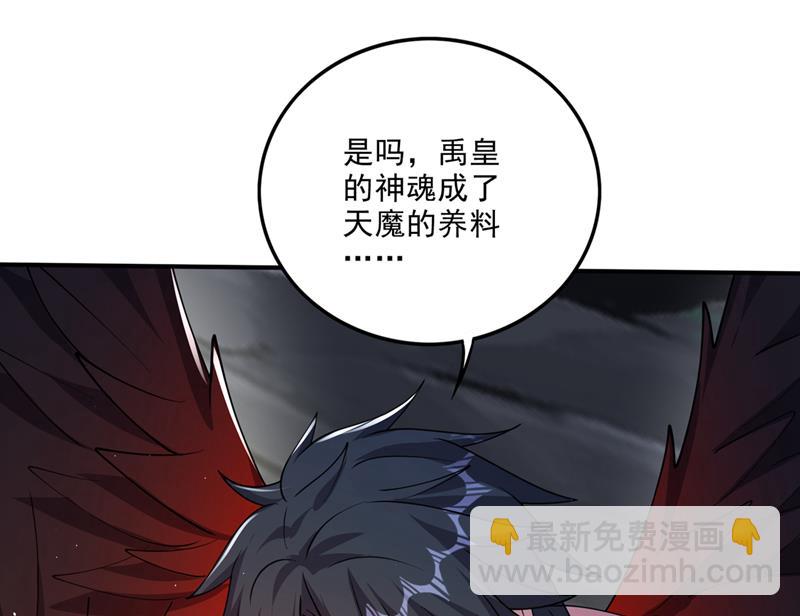 🍲最强神医混都市 又一对翅膀？！ 第47页