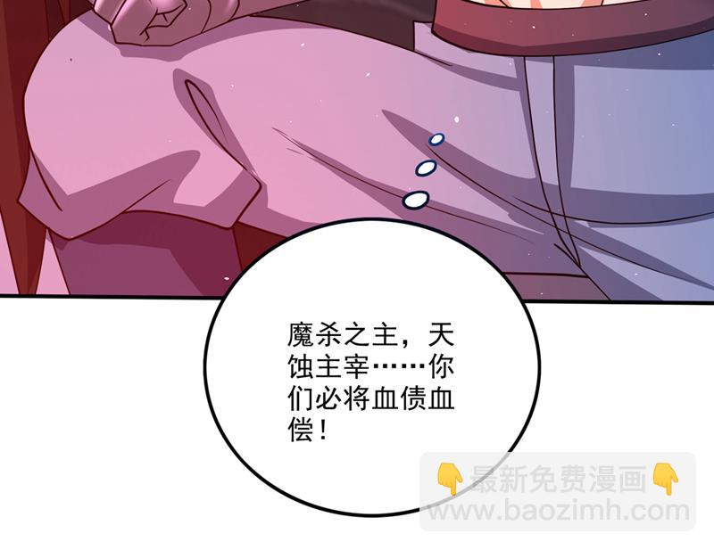 🍲最强神医混都市 又一对翅膀？！ 第49页