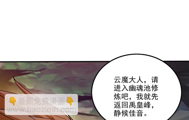🍲最强神医混都市 又一对翅膀？！ 第50页