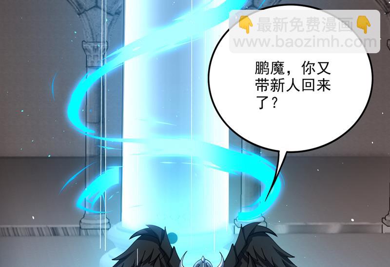 🍲最强神医混都市 又一对翅膀？！ 第7页