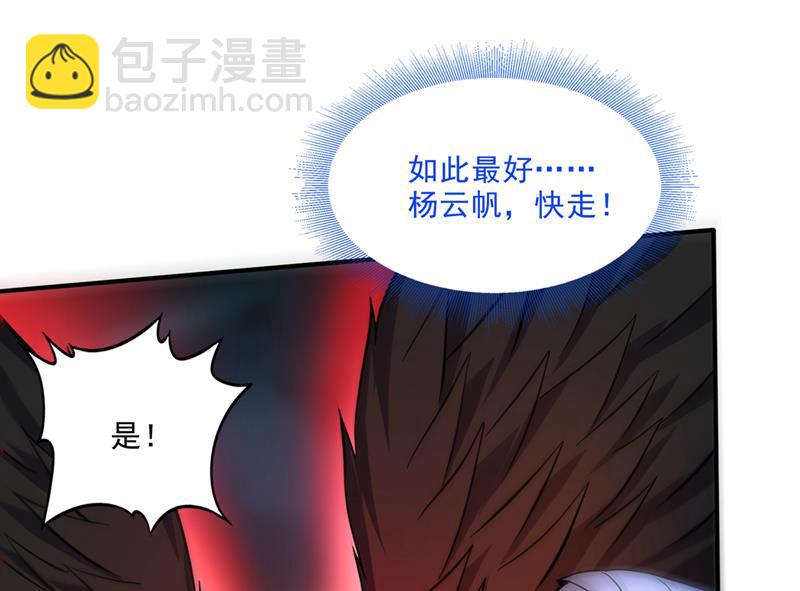 🍲最强神医混都市 你的身体…我要了！ 第11页