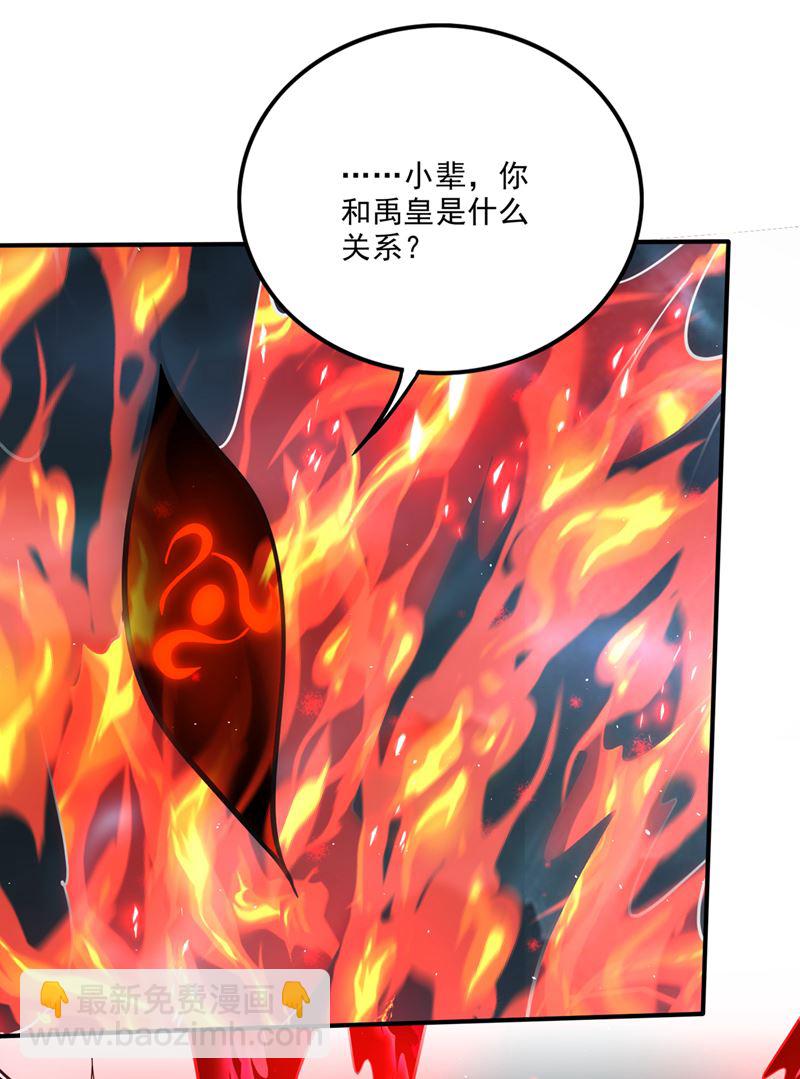 🍲最强神医混都市 你的身体…我要了！ 第31页