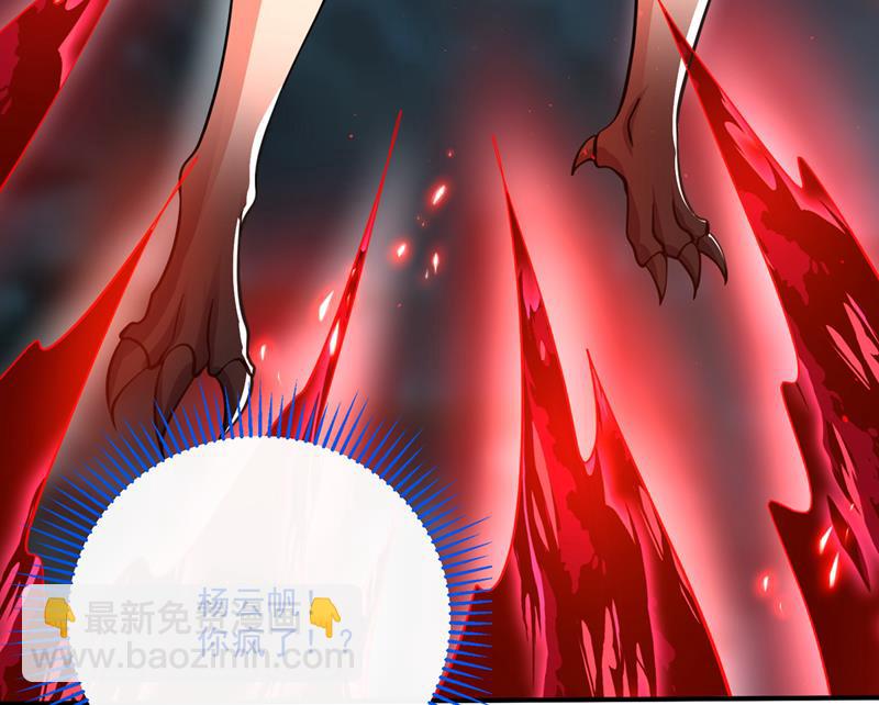 🍲最强神医混都市 你的身体…我要了！ 第34页