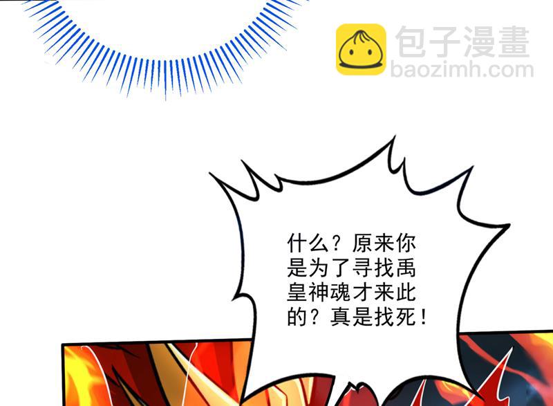 🍲最强神医混都市 你的身体…我要了！ 第35页