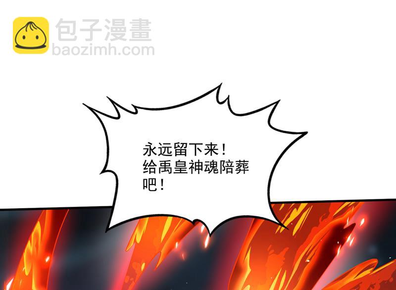 🍲最强神医混都市 你的身体…我要了！ 第38页
