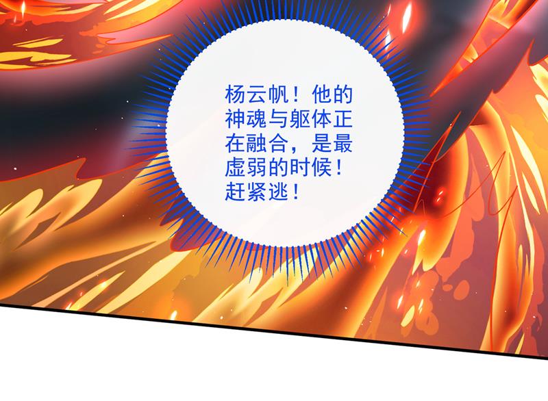 🍲最强神医混都市 你的身体…我要了！ 第40页