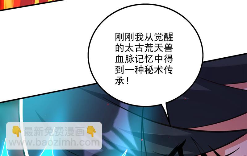 🍲最强神医混都市 你的身体…我要了！ 第44页