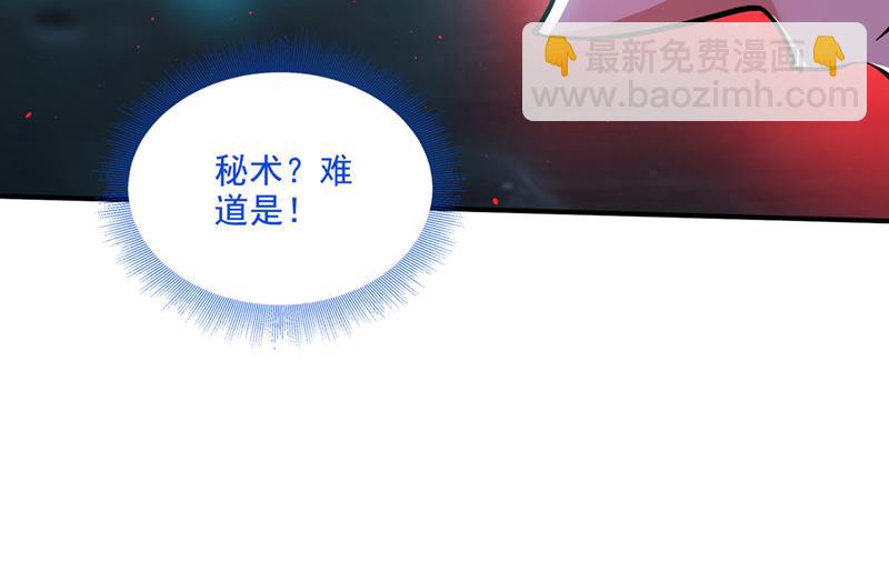 🍲最强神医混都市 你的身体…我要了！ 第46页