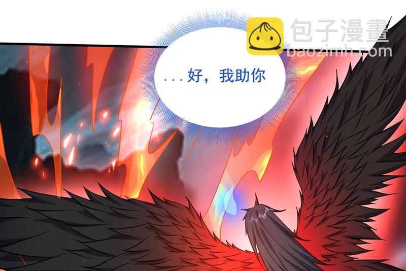 🍲最强神医混都市 你的身体…我要了！ 第47页