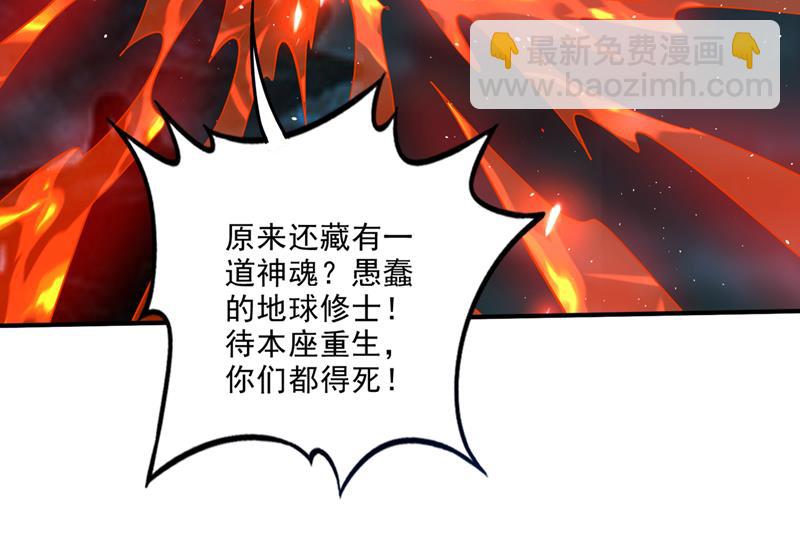 🍲最强神医混都市 你的身体…我要了！ 第49页