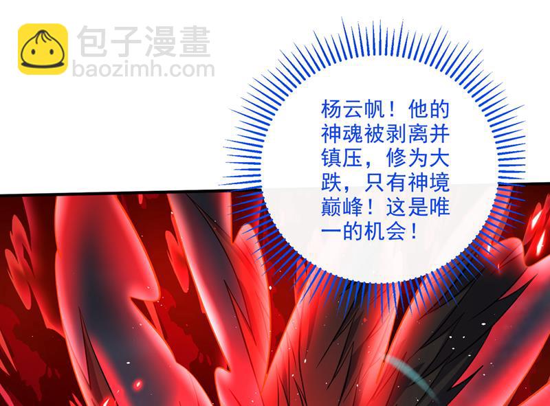 🍲最强神医混都市 你的身体…我要了！ 第50页