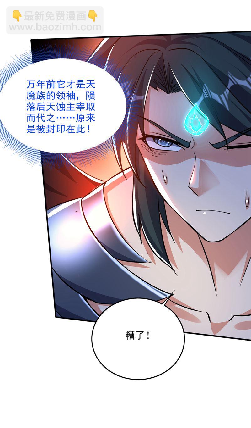🍲最强神医混都市 你的身体…我要了！ 第7页