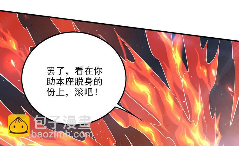 🍲最强神医混都市 你的身体…我要了！ 第8页