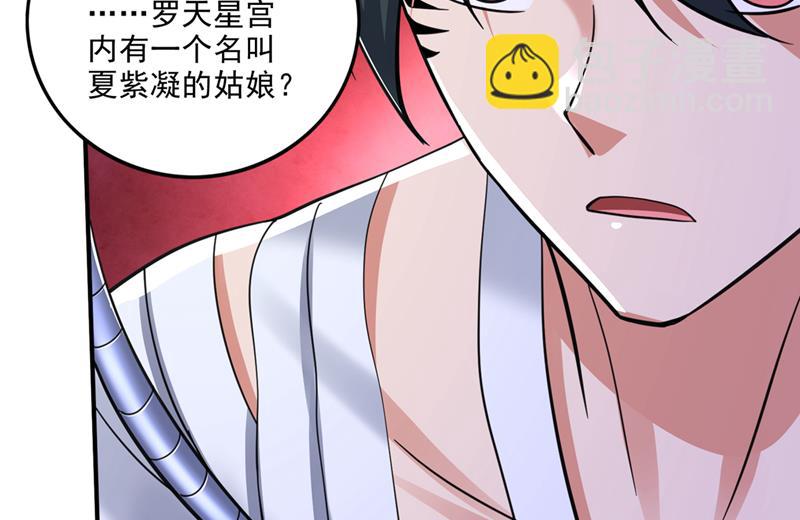 🍲最强神医混都市 她果然在罗天星宫！ 第11页