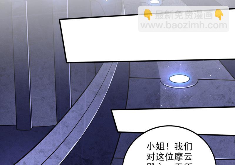 🍲最强神医混都市 她果然在罗天星宫！ 第16页