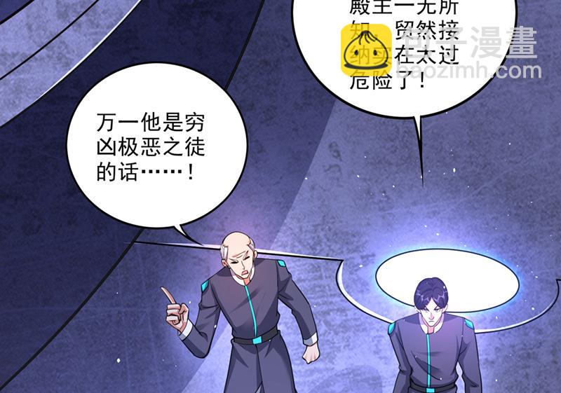 🍲最强神医混都市 她果然在罗天星宫！ 第17页