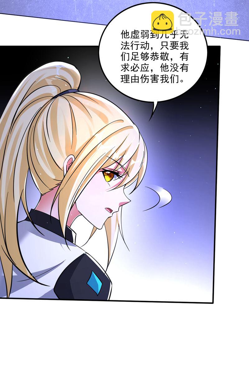 🍲最强神医混都市 她果然在罗天星宫！ 第19页