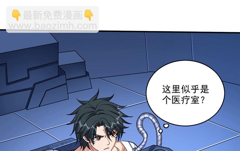 🍲最强神医混都市 她果然在罗天星宫！ 第2页