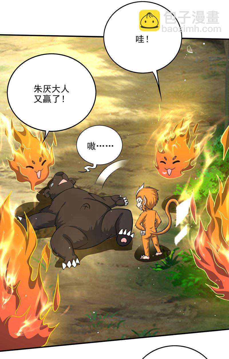 🍲最强神医混都市 她果然在罗天星宫！ 第26页