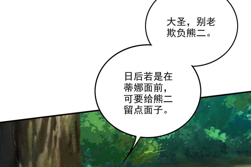 🍲最强神医混都市 她果然在罗天星宫！ 第27页