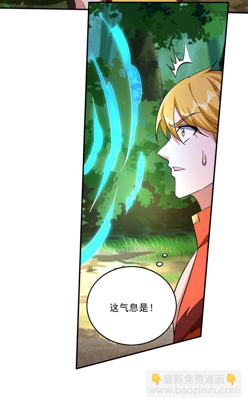 🍲最强神医混都市 她果然在罗天星宫！ 第30页