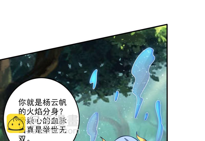 🍲最强神医混都市 她果然在罗天星宫！ 第31页