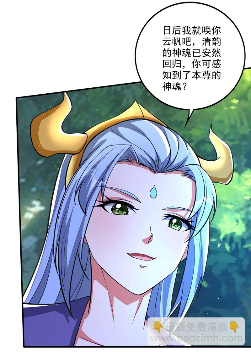 🍲最强神医混都市 她果然在罗天星宫！ 第37页