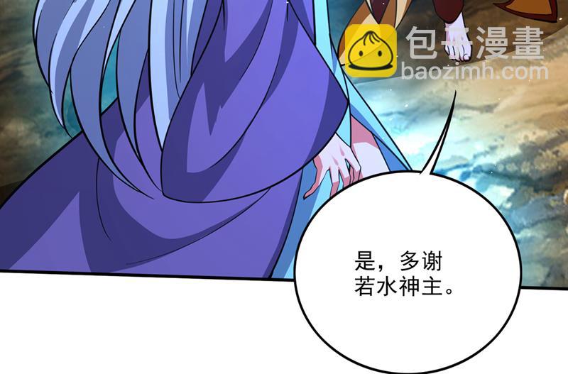 🍲最强神医混都市 她果然在罗天星宫！ 第41页
