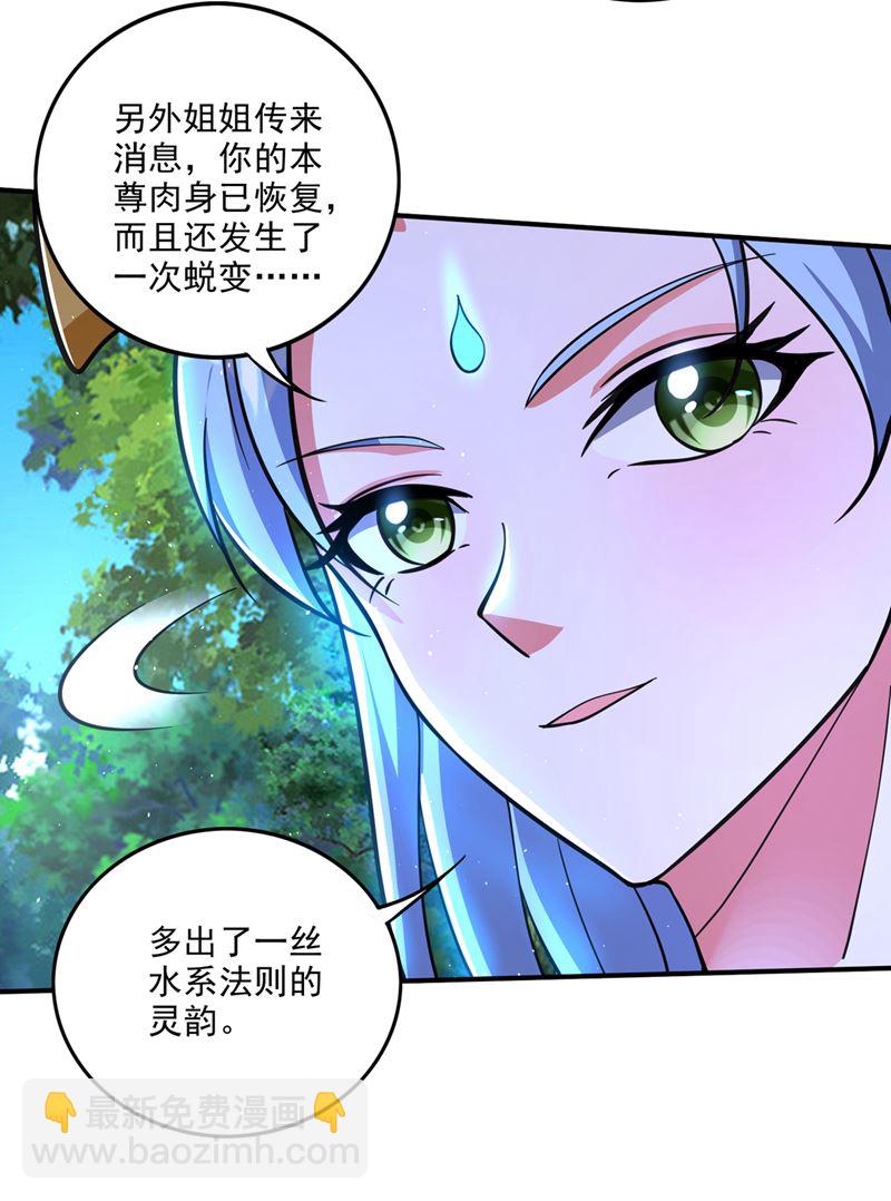 🍲最强神医混都市 她果然在罗天星宫！ 第42页